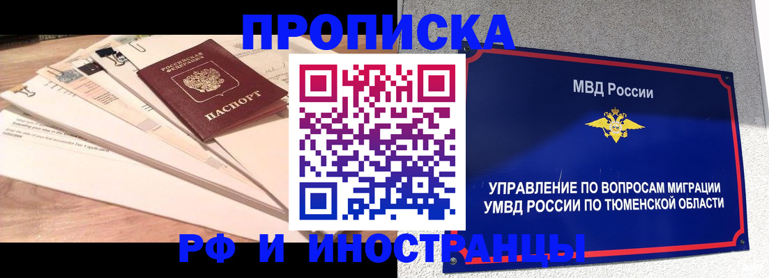 временная регистрация поиск в Алатыре