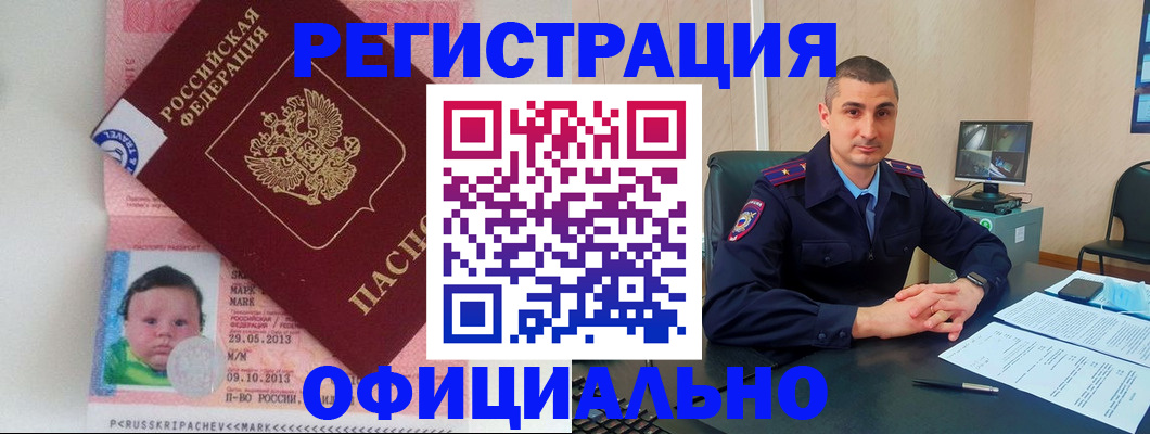 прописка поиск в Алатыре