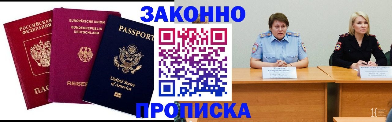 прописка регистрация в Алатыре