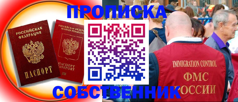 временная регистрация законно в Алатыре