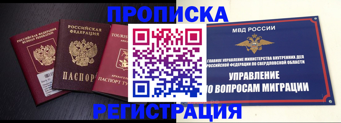 временная регистрация недорого в Алатыре