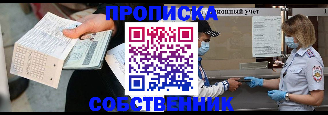 временная регистрация надежно в Алатыре